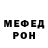 Меф VHQ Ola Oliy