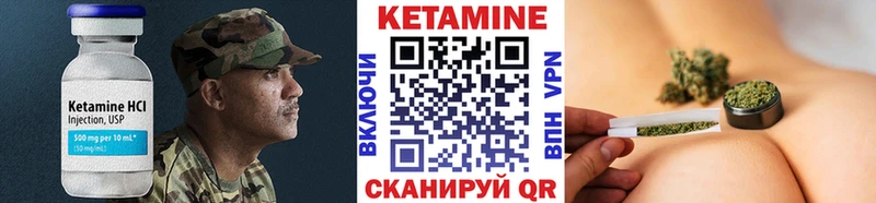 Кетамин ketamine  Балтийск 