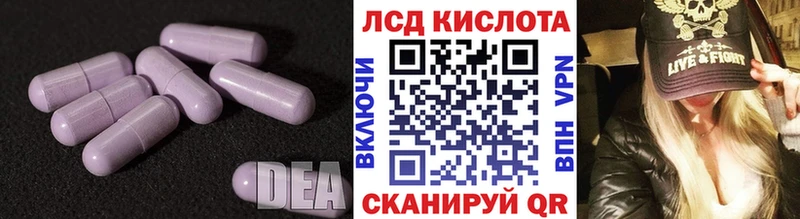 LSD-25 экстази ecstasy  omg зеркало  Балтийск 